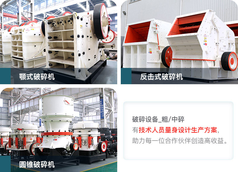 生產石子的機器