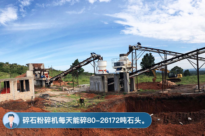 碎石粉碎機工作現場