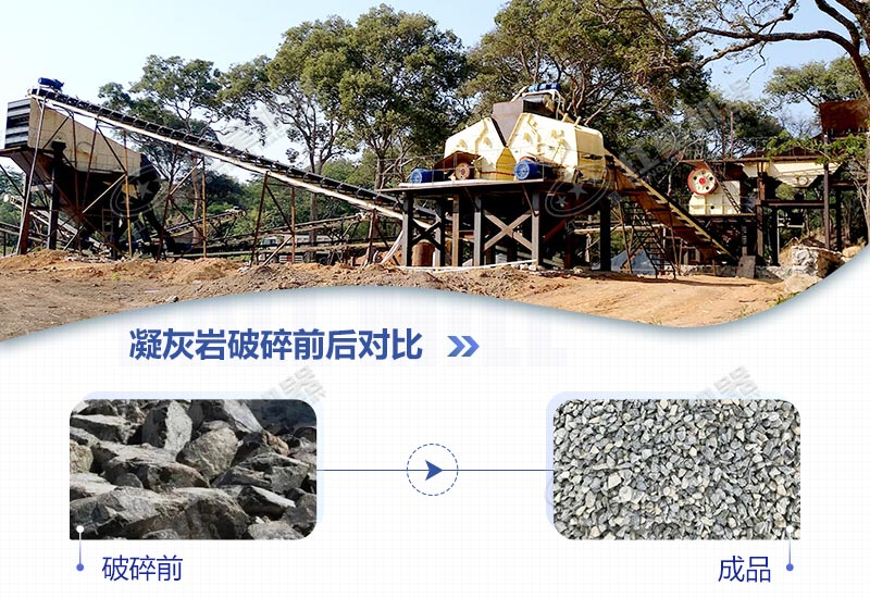 凝灰巖破碎前后對比圖