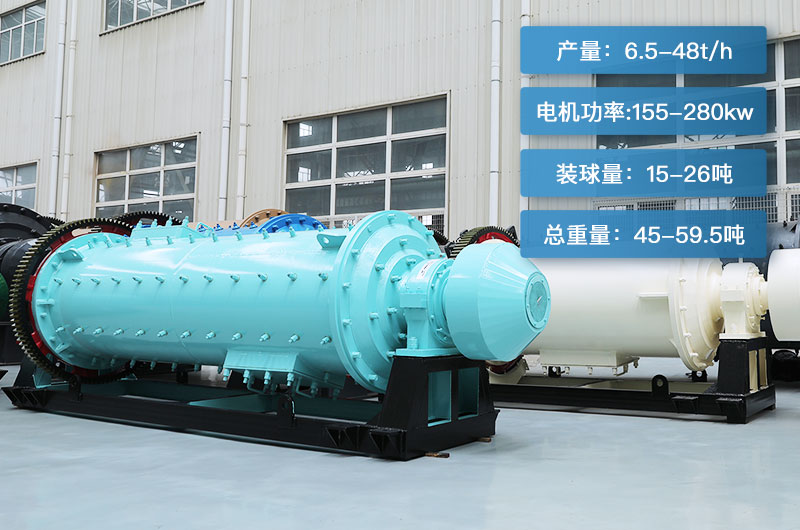 2.1米球磨機參數 2.1米球磨機參數