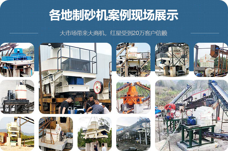 制砂機設備案例展示