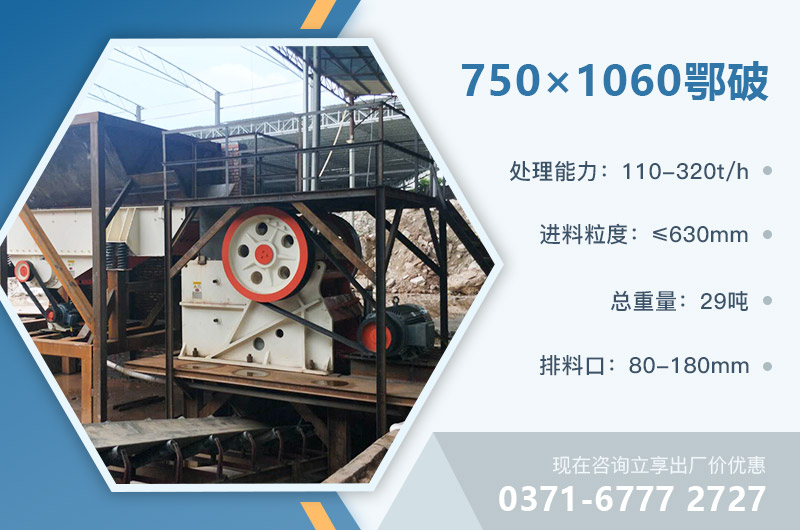 750×1060鄂破參數