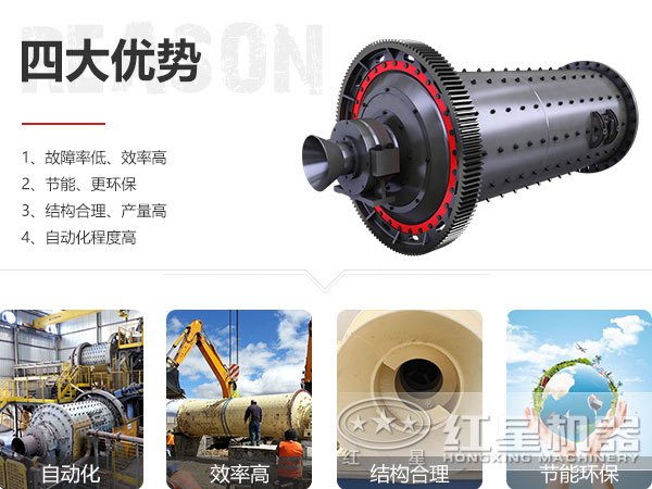 節能型鋁灰球磨機優勢圖