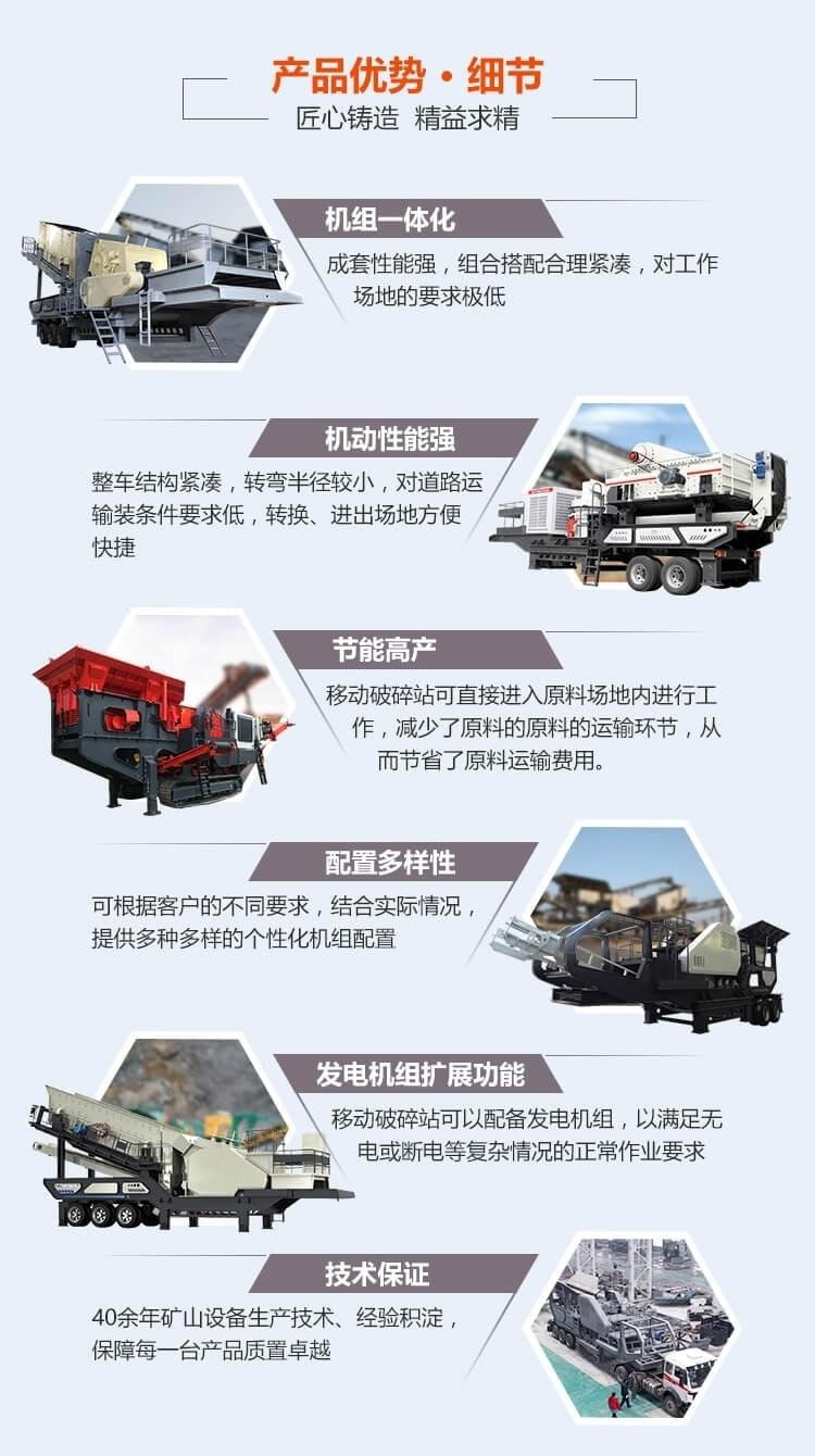 移動破碎站優勢圖