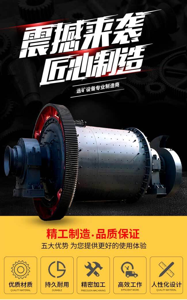 濕式球磨機優勢圖