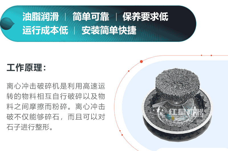 制砂機性能介紹