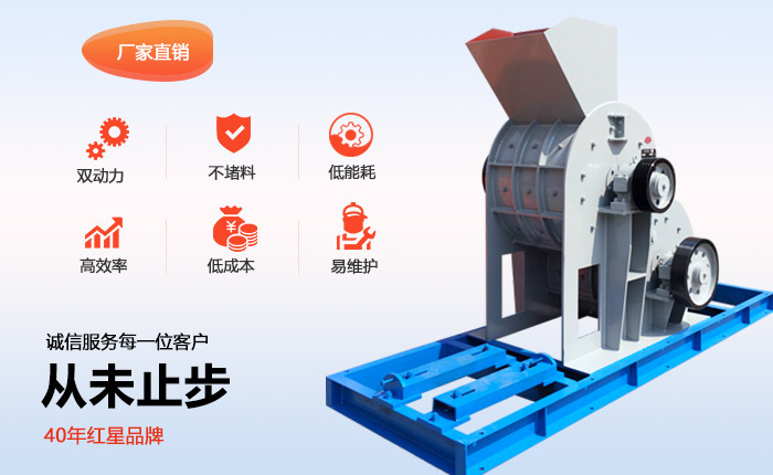 雙級破碎機優(yōu)勢圖
