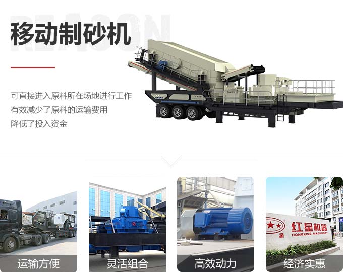 移動制砂機優勢圖