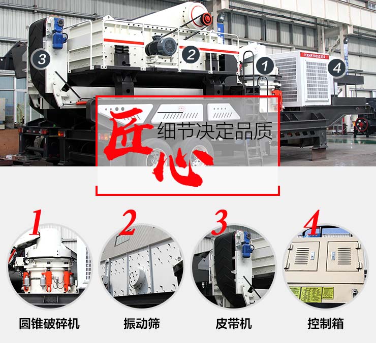 移動打石子機的構造圖
