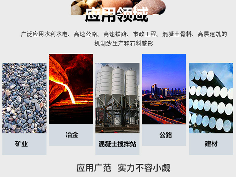 河卵砂的應用領域圖