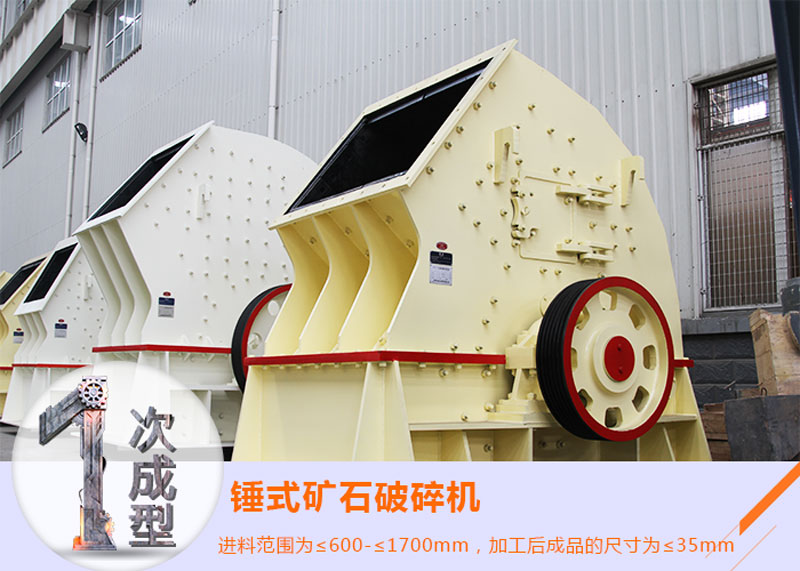 錘式破碎機加工能力圖