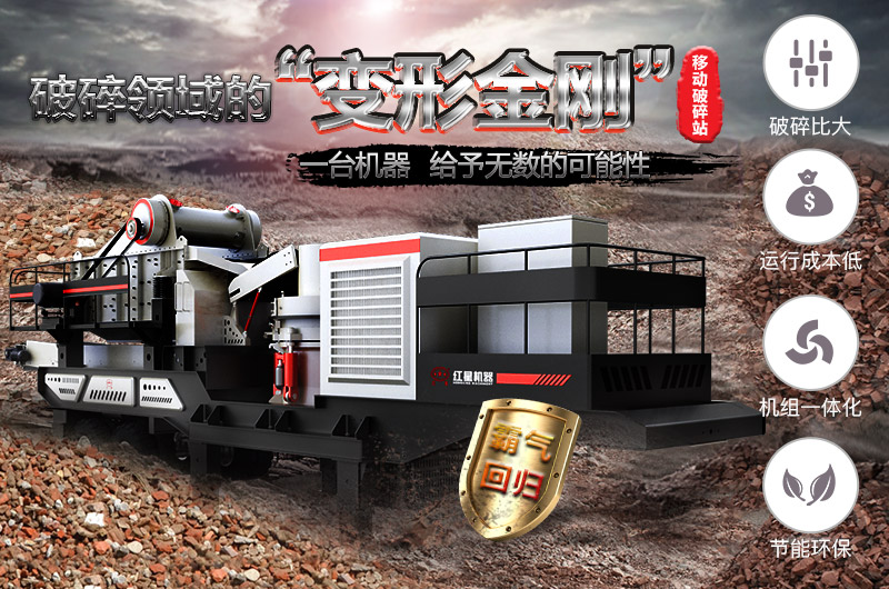 河南紅星機器建筑垃圾破碎機優勢圖