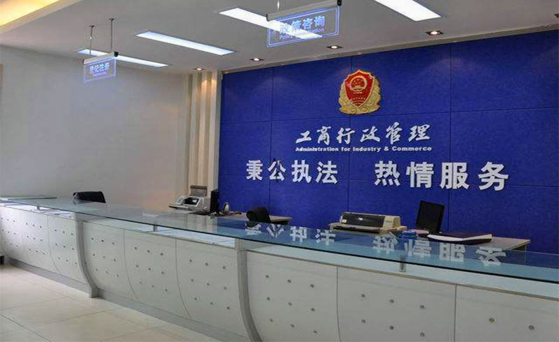 想要合法經(jīng)營，正規(guī)手續(xù)少不了