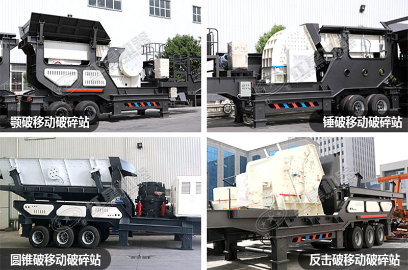 輪胎式大型移動粉石、沙機