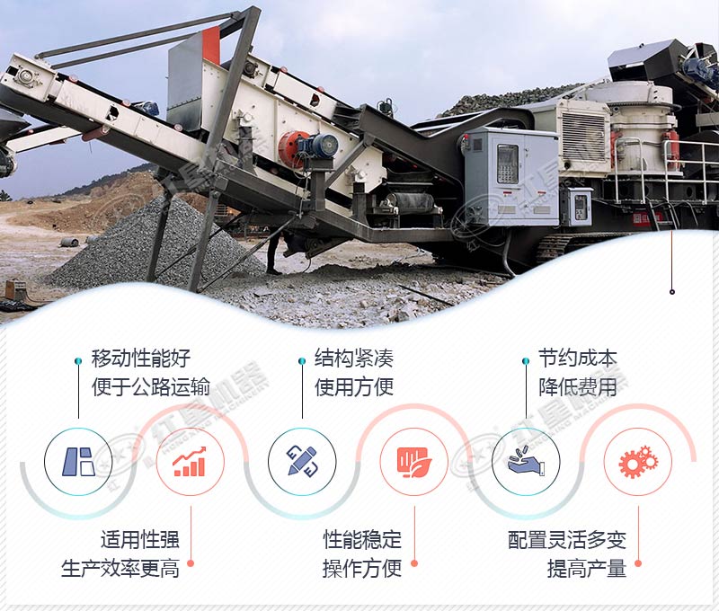 紅星車載移動碎石機優勢