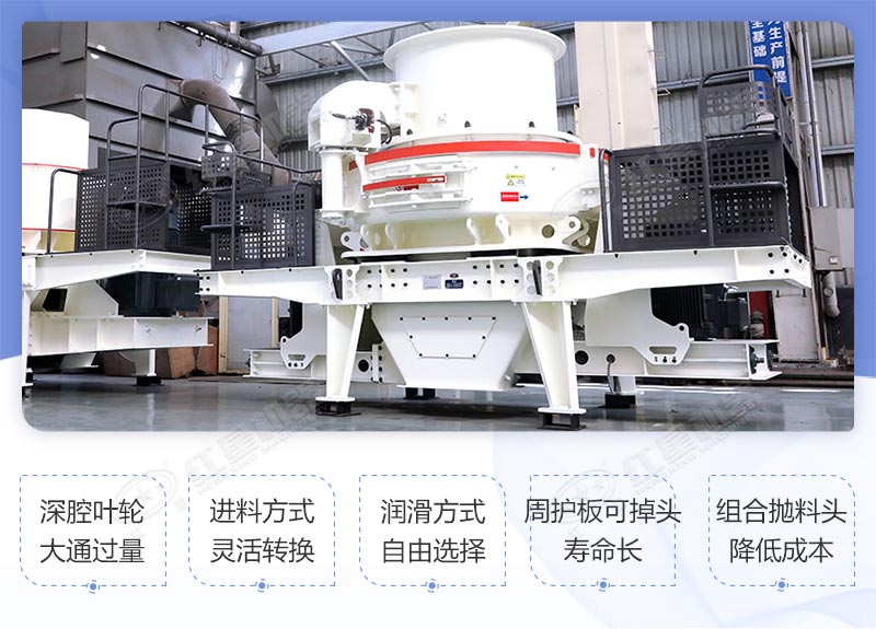 制砂機性能優勢