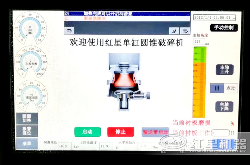 單缸圓錐破碎機的操作臺