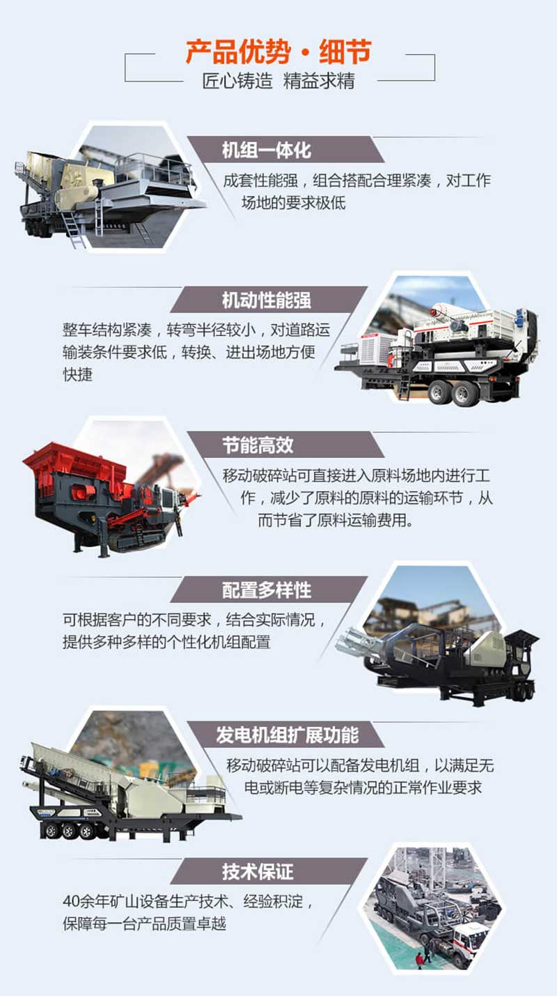 移動建筑垃圾破碎機性能優勢