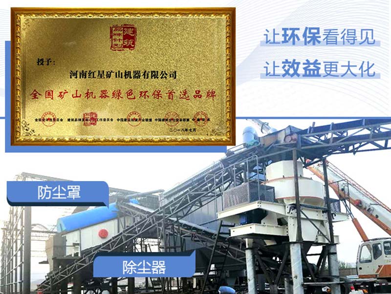 1140制砂機作業(yè)現(xiàn)場