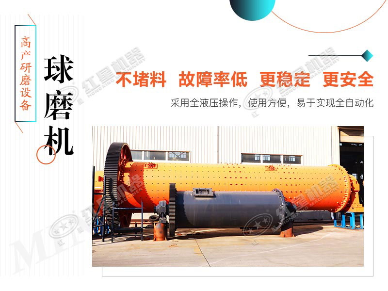 礦用球磨機性能優勢