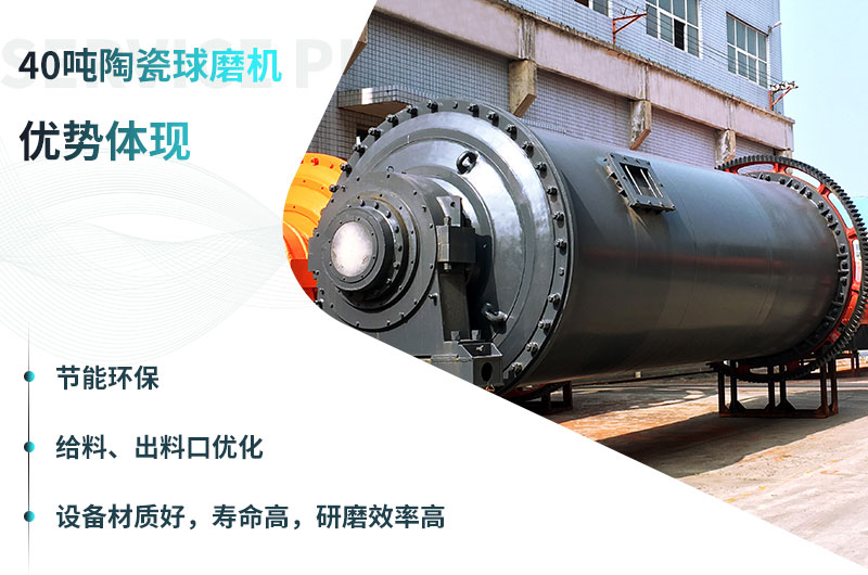 陶瓷球磨機優勢