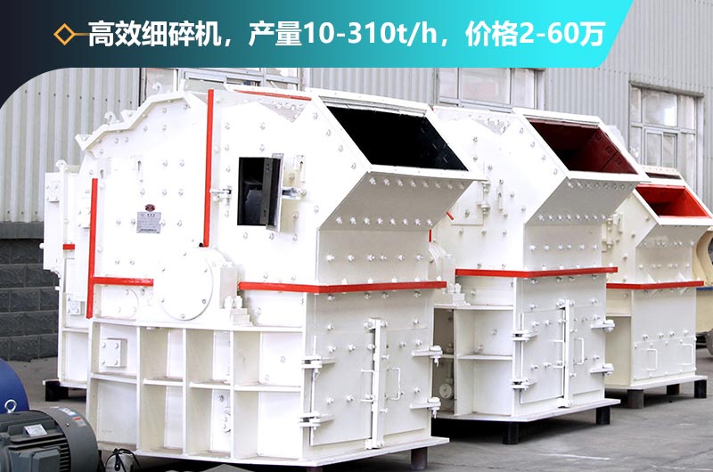 細碎機