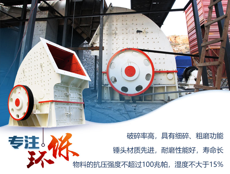 錘式制砂機優勢