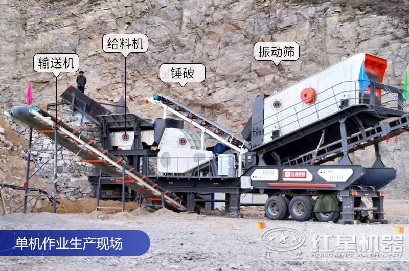 單機移動破碎站作業現場