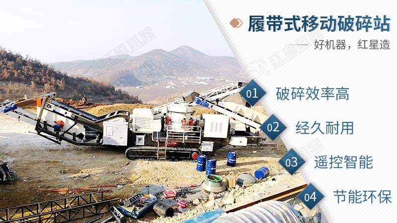 履帶破碎機優勢