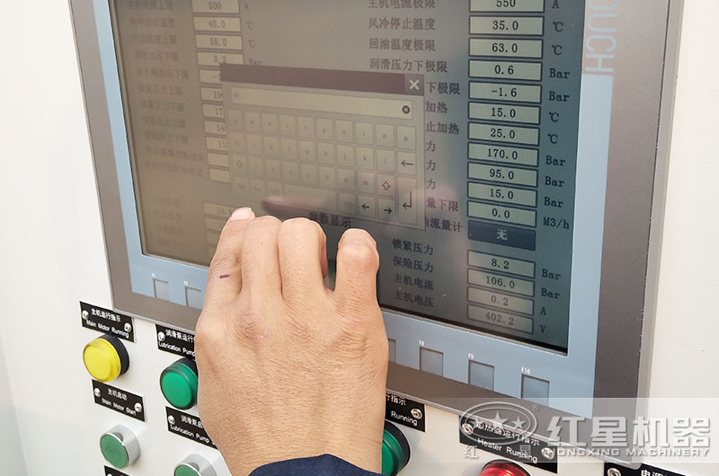 紅星機器磨粉機控制系統