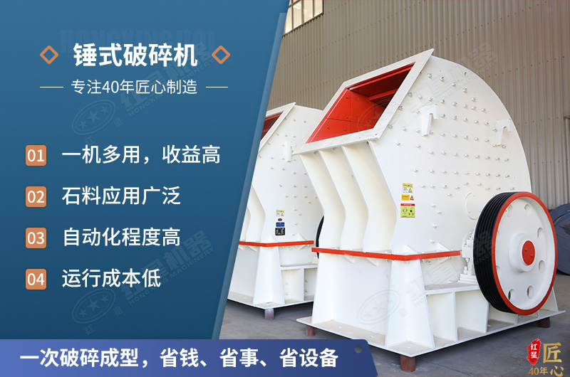 錘式破碎機優勢多