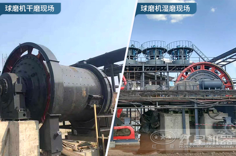 球磨機作業現場對比