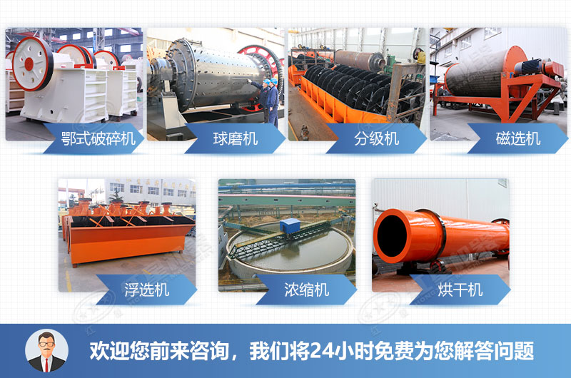 球磨機選礦生產線流程