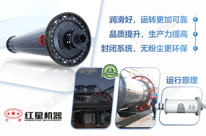 濕式球磨機性能優勢