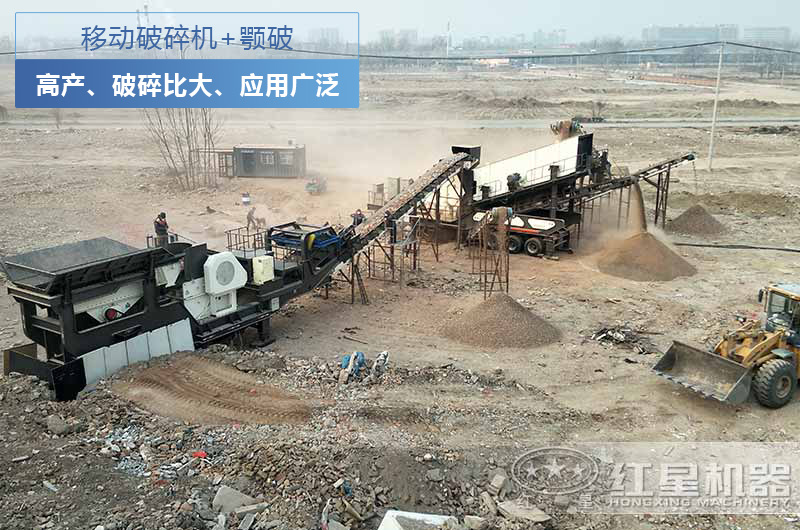 移動顎破的現場作業圖