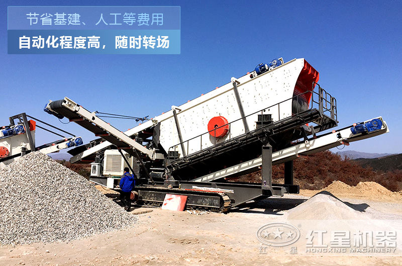 移動破碎機作業現場