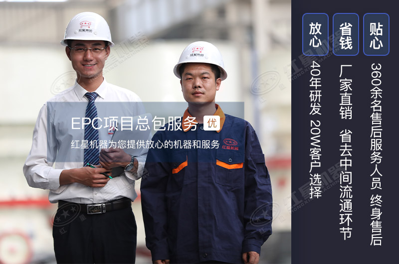 紅星機器為您提供放心的機器和服務