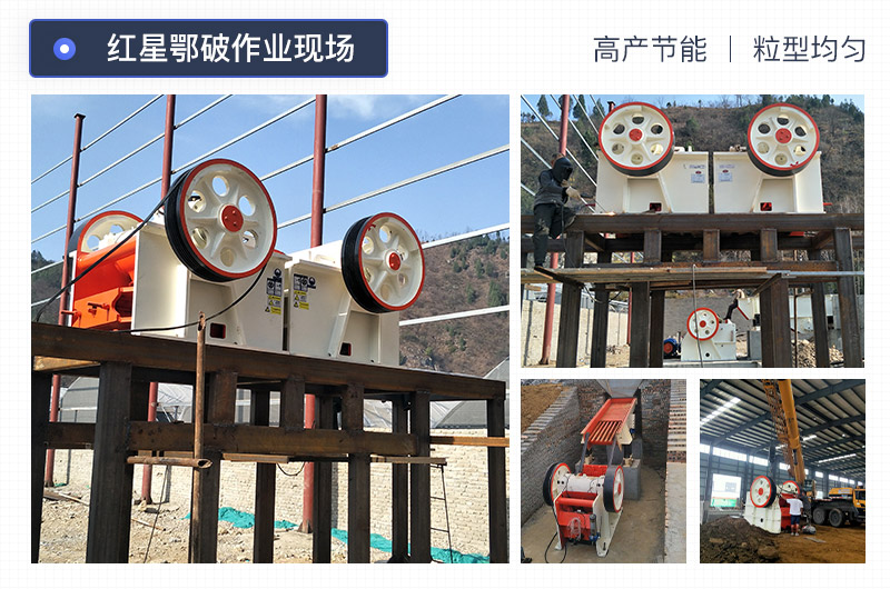 百搭鄂式破石機在各個生產線的應用