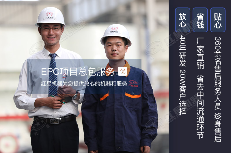 紅星機器為您提供放心機器和服務