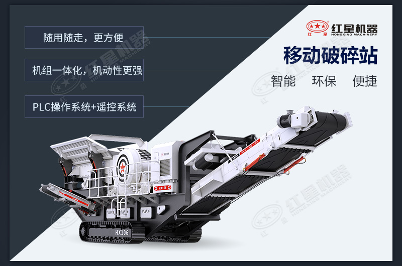 履帶破碎一體機獨特優勢