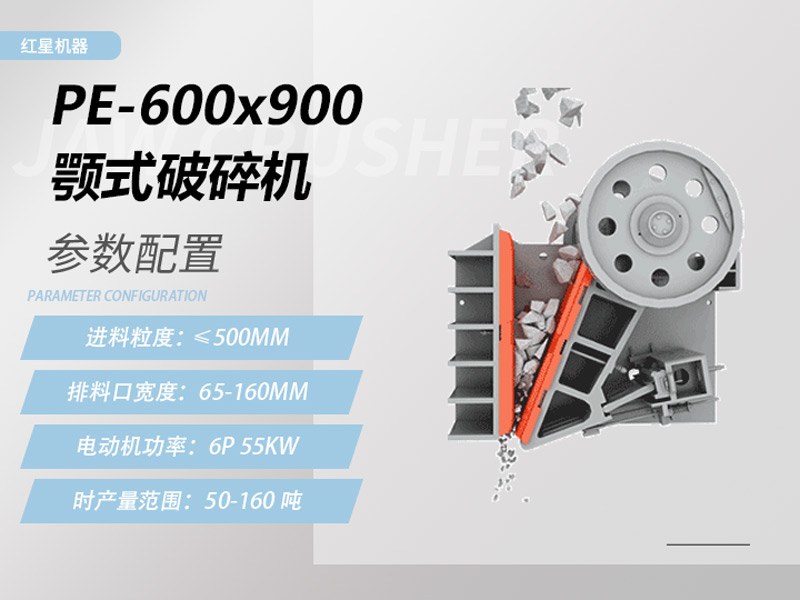 六九破碎機參數信息
